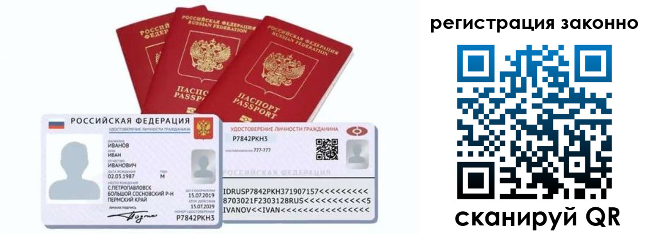 прописка иностранных граждан в Каргополе