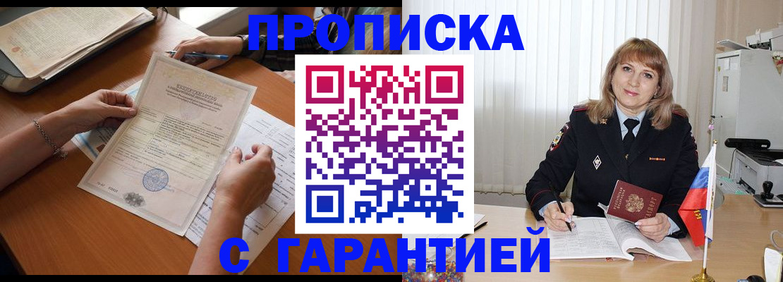 прописка регистрация в Каргополе