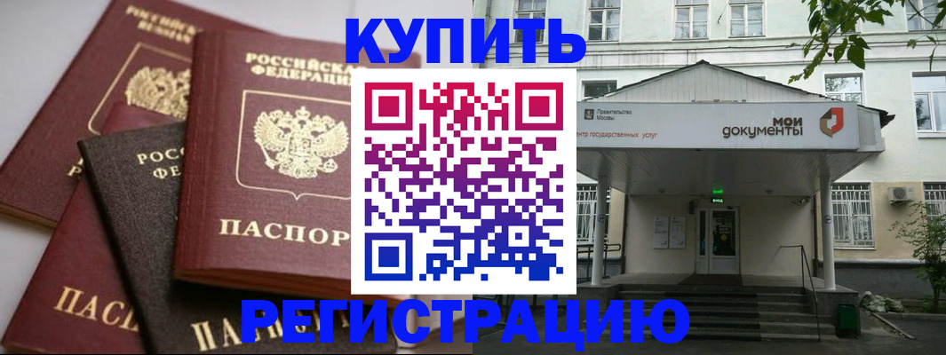 прописка в Каргополе