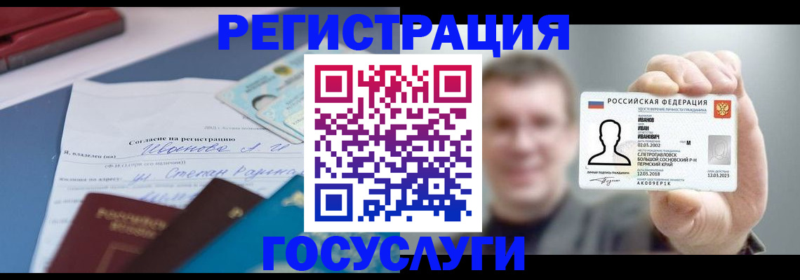 прописка 2025 в Каргополе